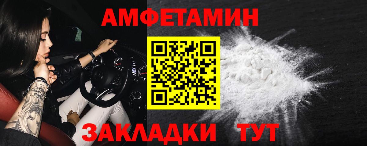 Amphetamine  Амфетамин  Amphetamine Розовый  Новодвинск 