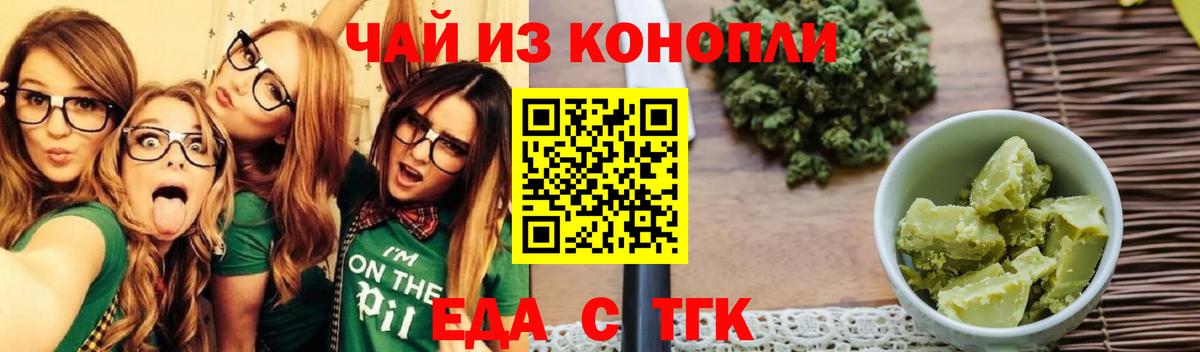 Cannafood марихуана  Вход с VPN  Новодвинск 
