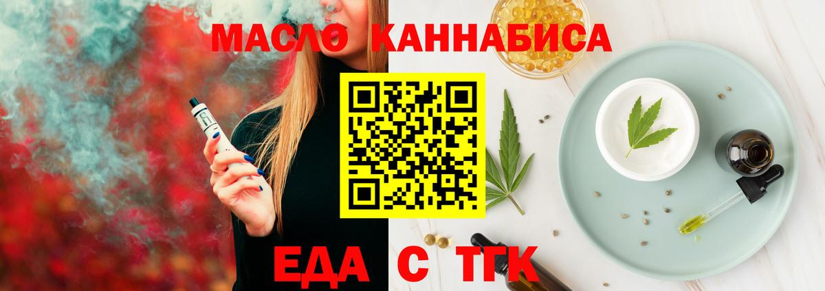 Cannafood марихуана  Новодвинск 