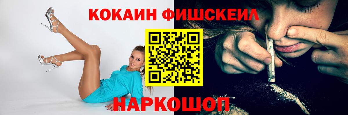 Новодвинск  COCAIN Колумбийский  Кокаин 97%  Вход с VPN 
