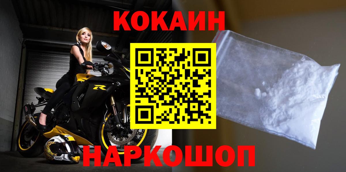 Кокаин Columbia Новодвинск