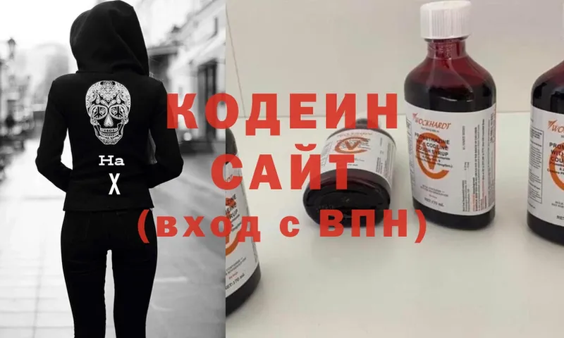 даркнет сайт  Новодвинск  Кодеин напиток Lean (лин) 