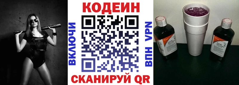 закладка  Новодвинск  Codein Purple Drank 