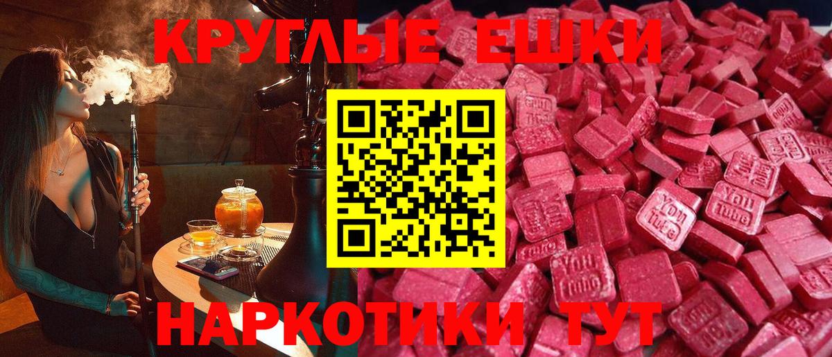 Новодвинск  Ecstasy 280мг  ЭКСТАЗИ  площадка Telegram  Вход с VPN 