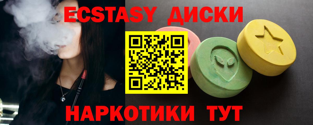 ЭКСТАЗИ mix  Ecstasy  Новодвинск  Ecstasy таблы 