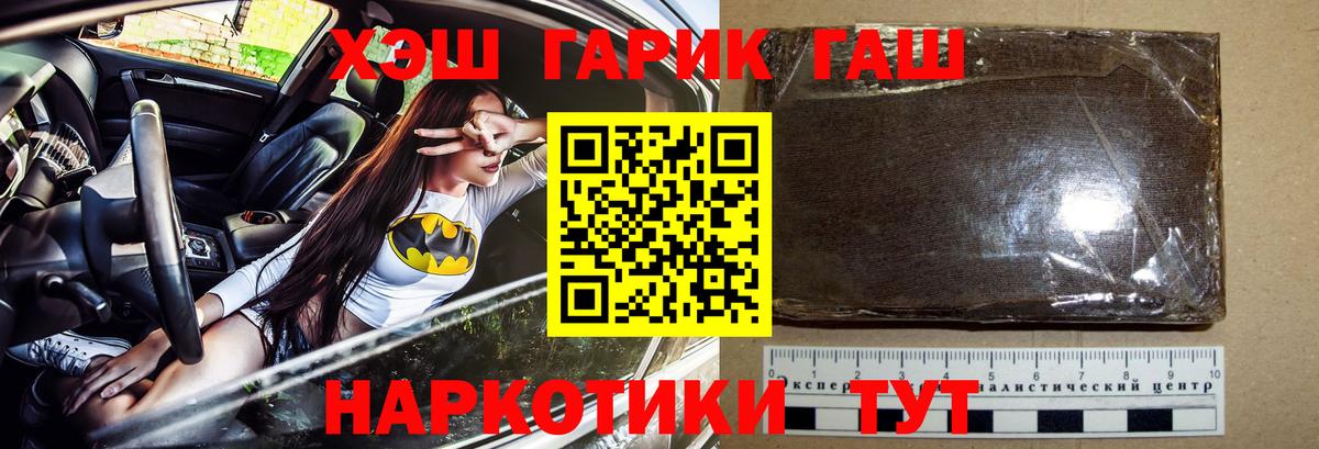 ГАШ  Вход с VPN  Новодвинск  Гашиш Изолятор  ГАШИШ Изолятор 