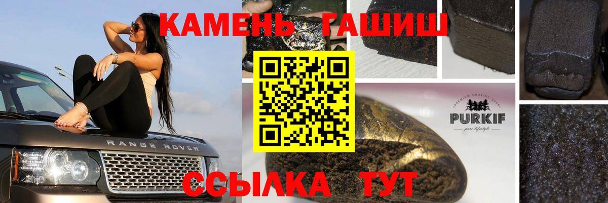 Гашиш Premium Новодвинск