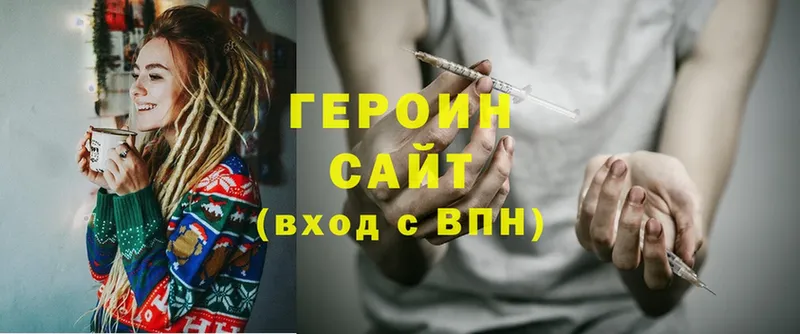 купить наркотик  Новодвинск  Героин Heroin 