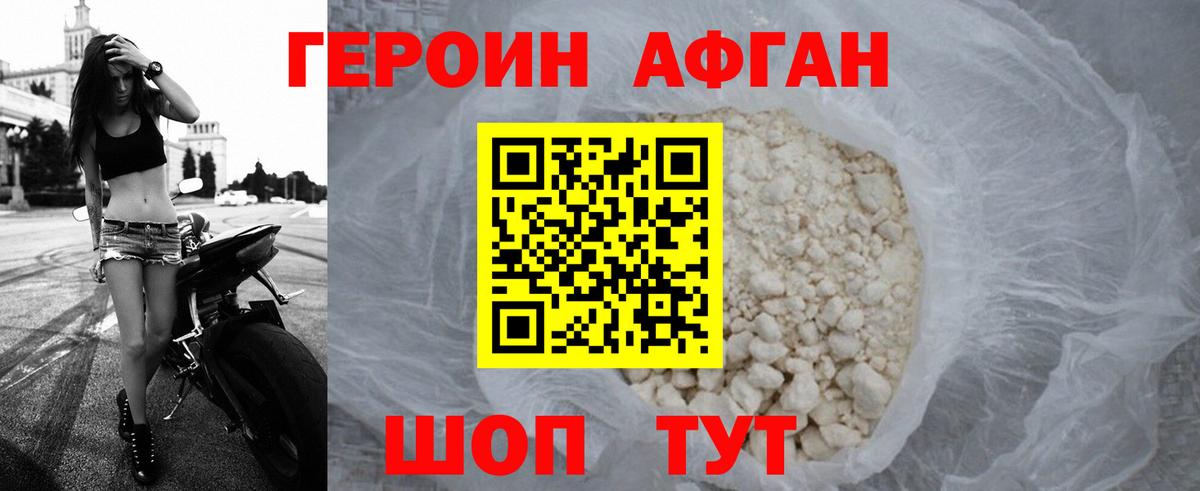 ГЕРОИН хмурый  Вход с VPN  Новодвинск 