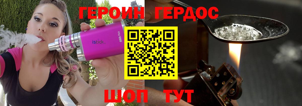 Героин афганец Новодвинск