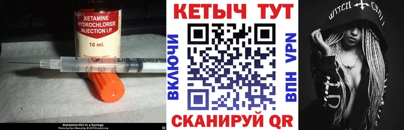 Кетамин ketamine  Новодвинск 