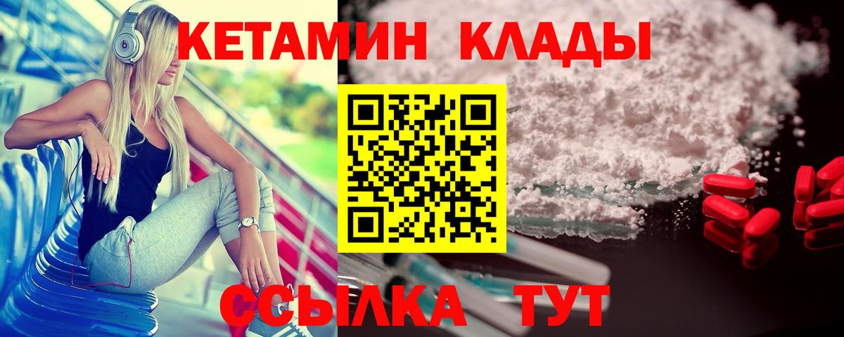 Кетамин ketamine Новодвинск