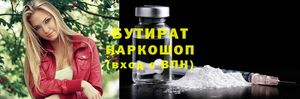 бутират Переславль-Залесский