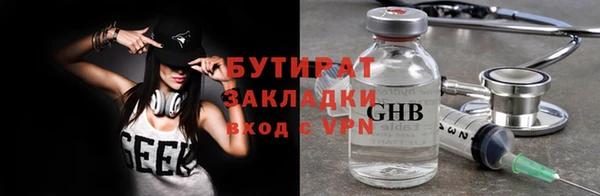 бутират Переславль-Залесский