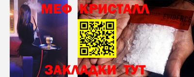 кристаллы Бийск