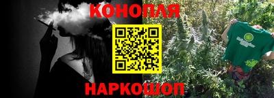 марихуана Комсомольск-на-Амуре