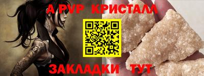 кристаллы Бийск