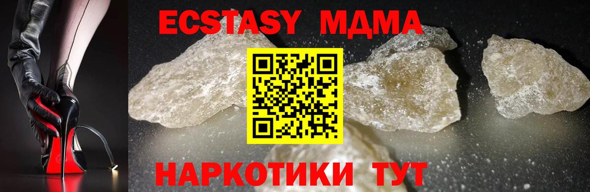 MDMA VHQ  MDMA  Новодвинск  Вход с VPN 