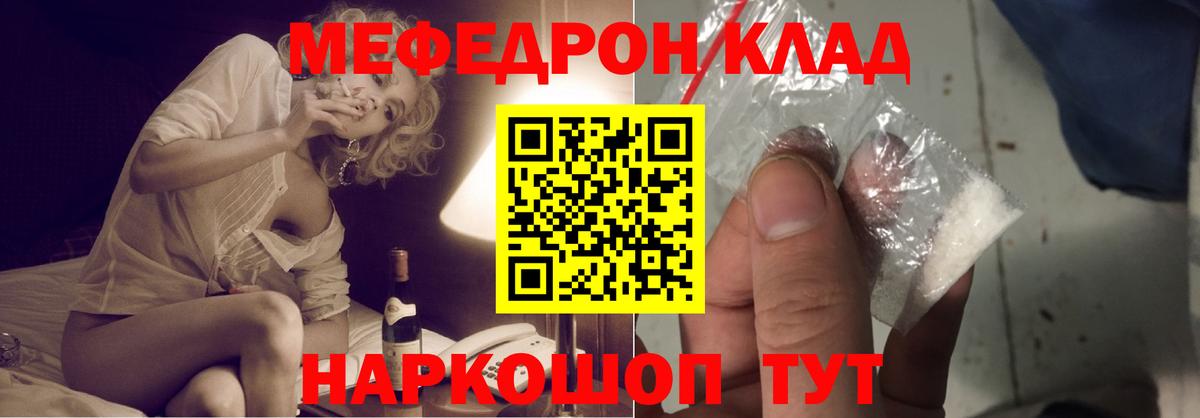Меф кристаллы Новодвинск