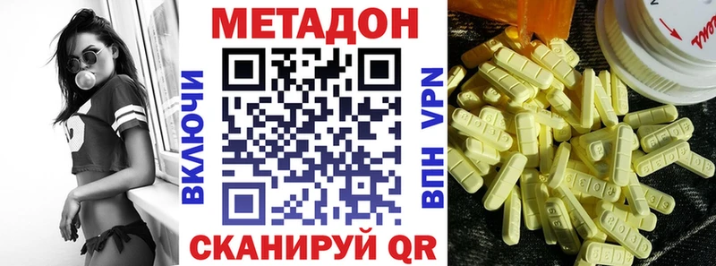 blacksprut   что такое наркотик  Новодвинск  МЕТАДОН methadone 