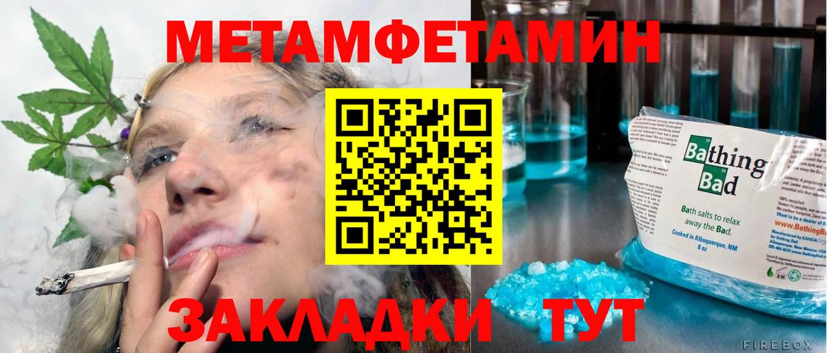 АМФЕТАМИН Новодвинск