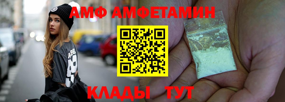 Первитин кристалл  Вход с VPN  Новодвинск 