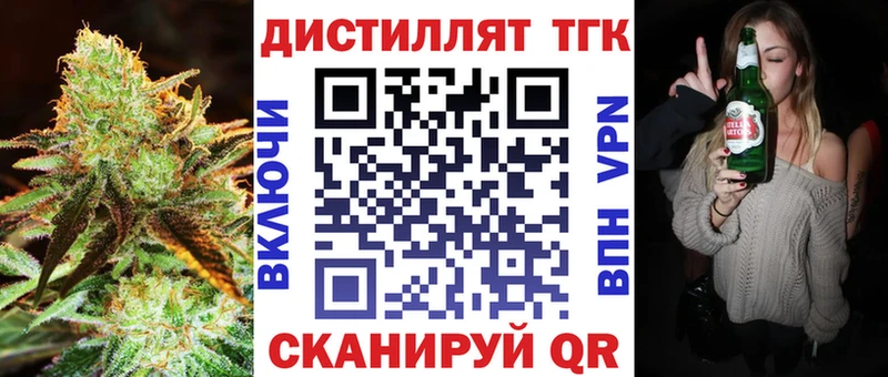 Дистиллят ТГК вейп  Новодвинск 