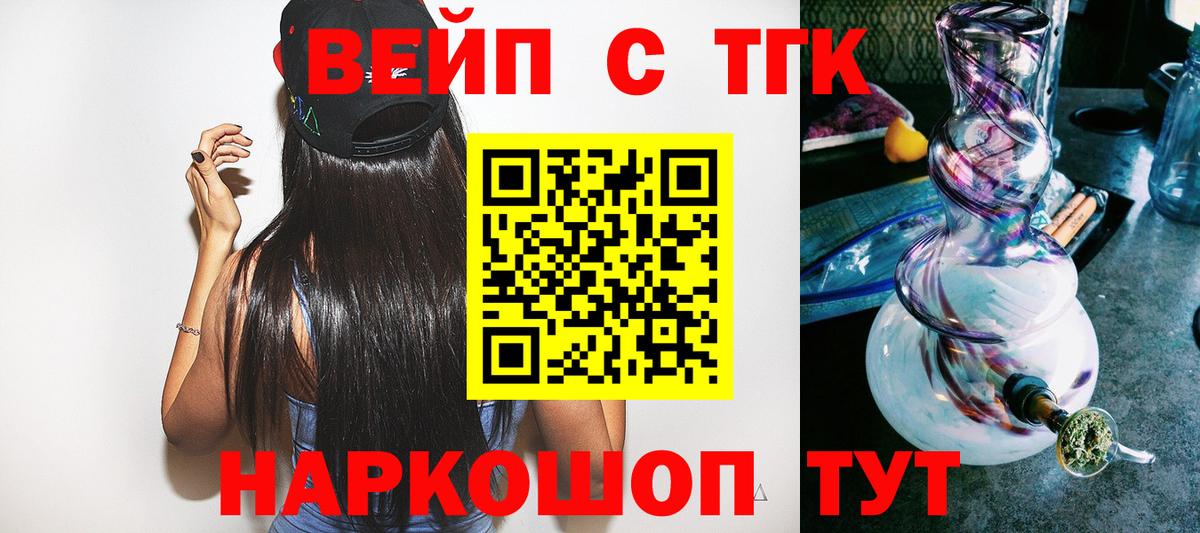 Дистиллят ТГК гашишное масло  как найти   Новодвинск  ТГК вейп с тгк  Вход с VPN 