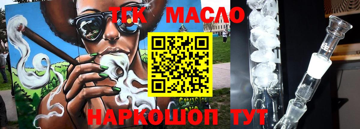 Дистиллят ТГК Wax  МЕГА как войти  Дистиллят ТГК концентрат  Новодвинск 